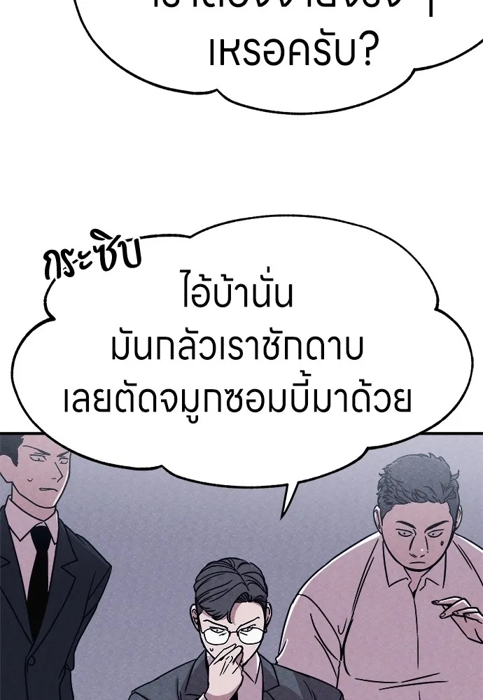 Zombie x slasher ตอนที่ 2 41