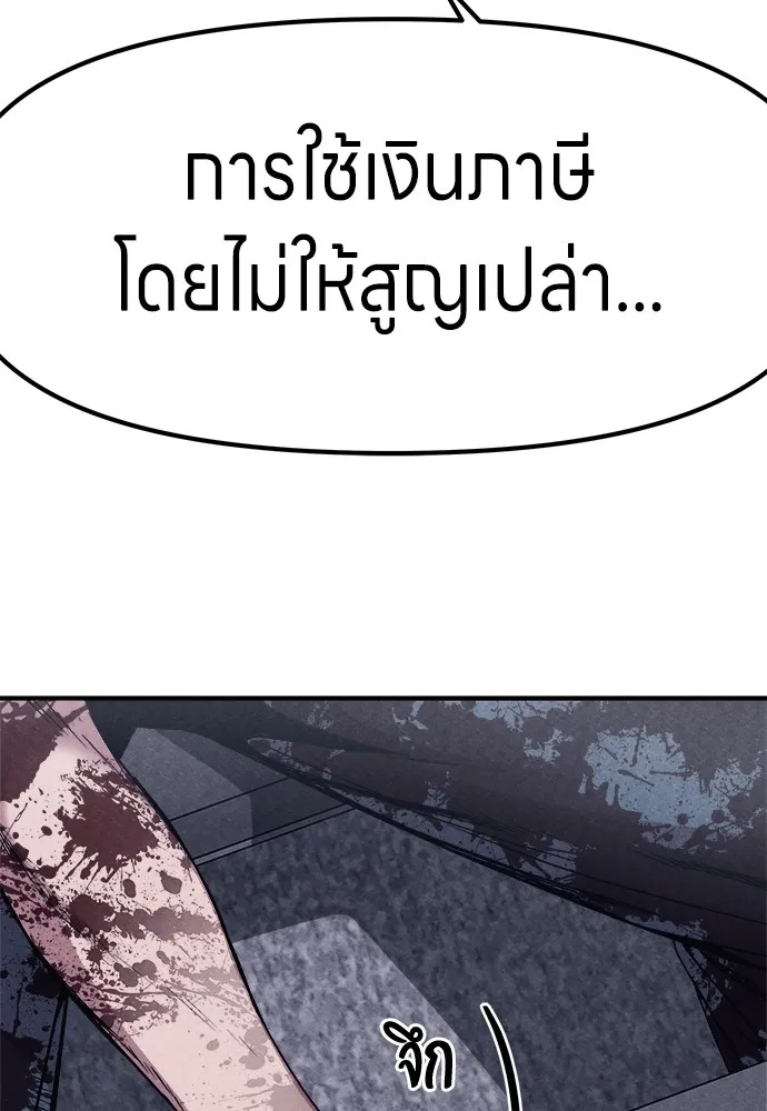 Zombie x slasher ตอนที่ 2 47