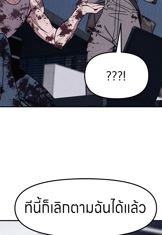 Zombie x slasher ตอนที่ 2 58