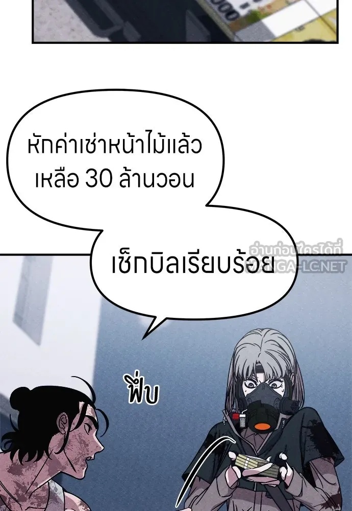 Zombie x slasher ตอนที่ 2 57