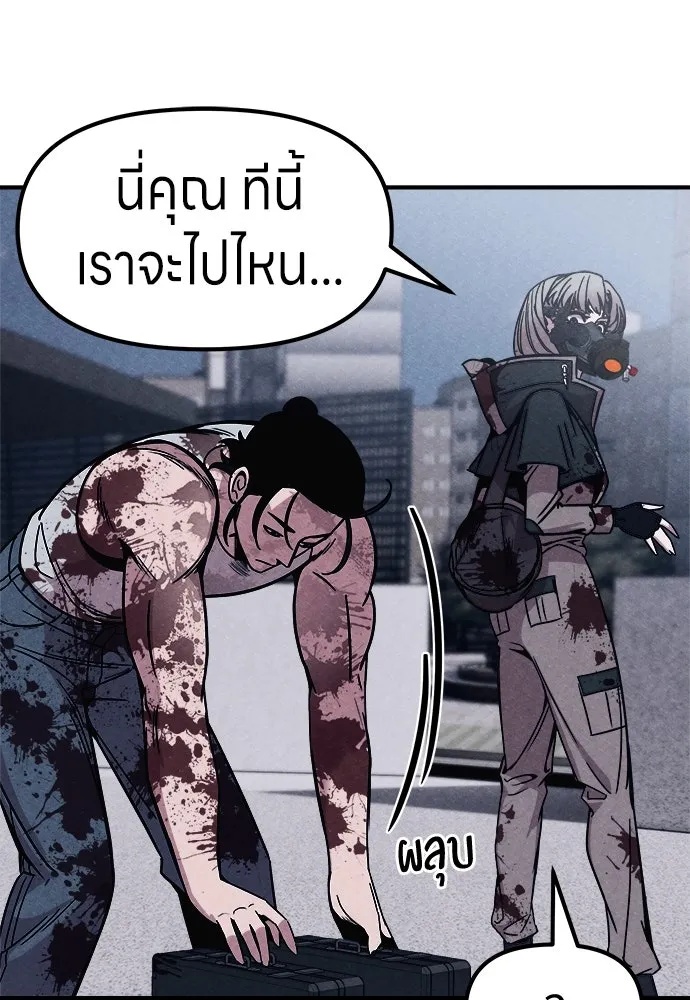 Zombie x slasher ตอนที่ 2 55