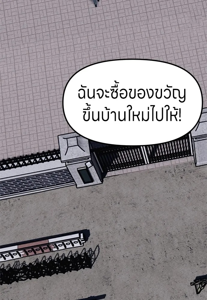 Zombie x slasher ตอนที่ 2 64