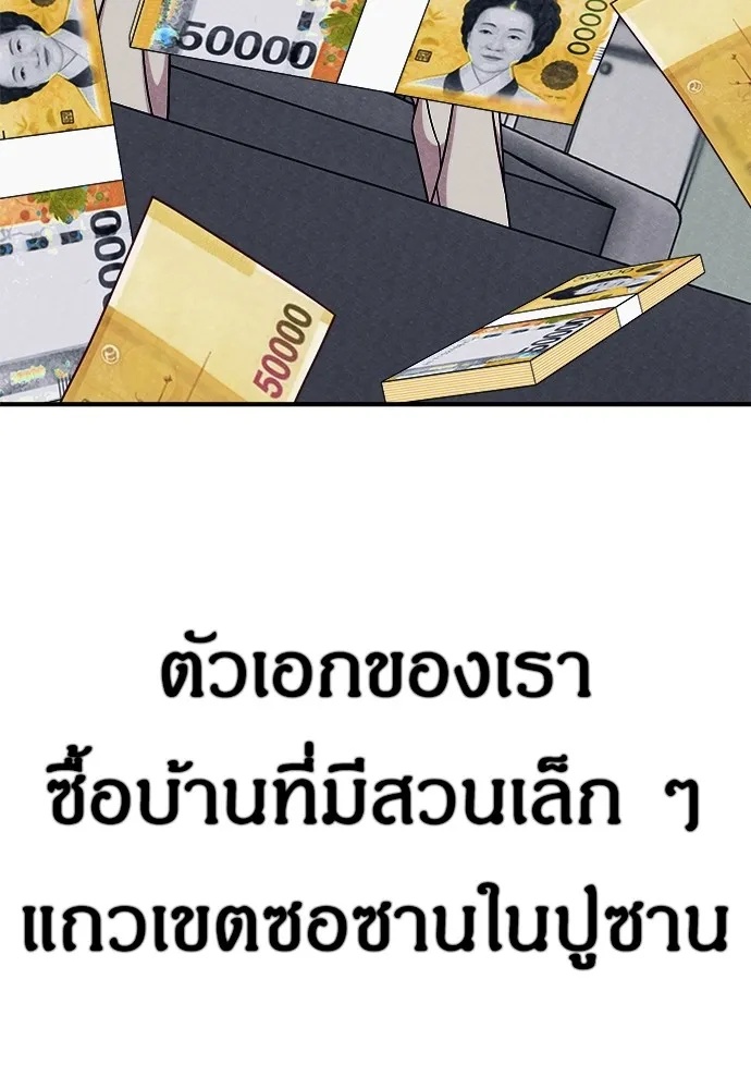 Zombie x slasher ตอนที่ 2 67