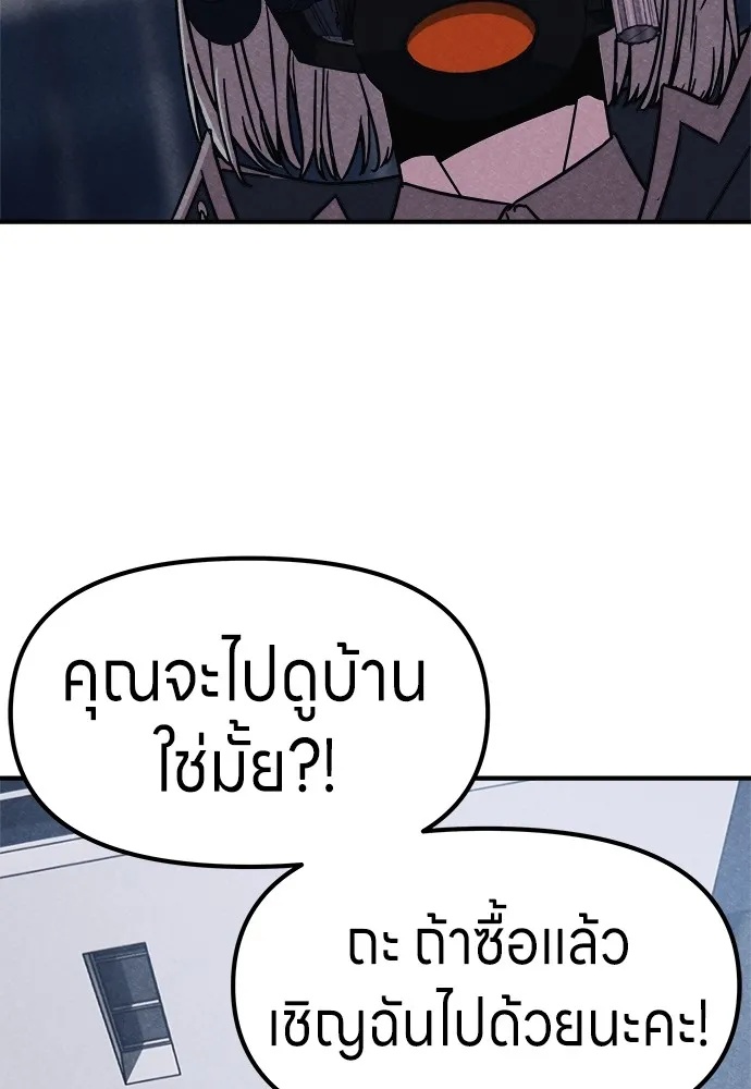 Zombie x slasher ตอนที่ 2 62