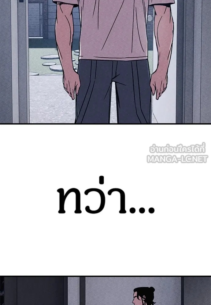 Zombie x slasher ตอนที่ 2 78