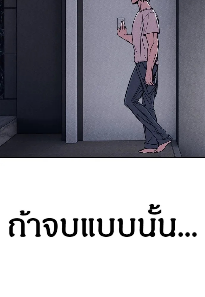 Zombie x slasher ตอนที่ 2 79