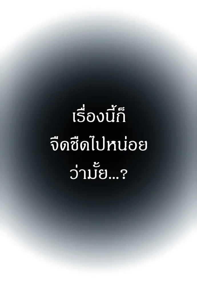 Zombie x slasher ตอนที่ 2 82