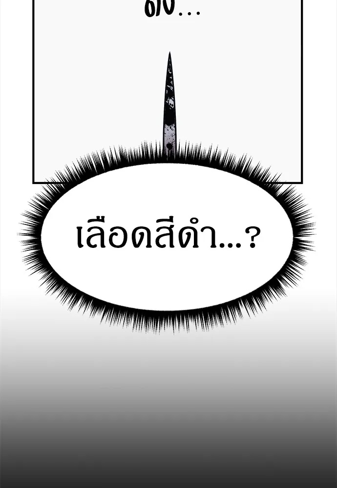 Zombie x slasher ตอนที่ 2 89