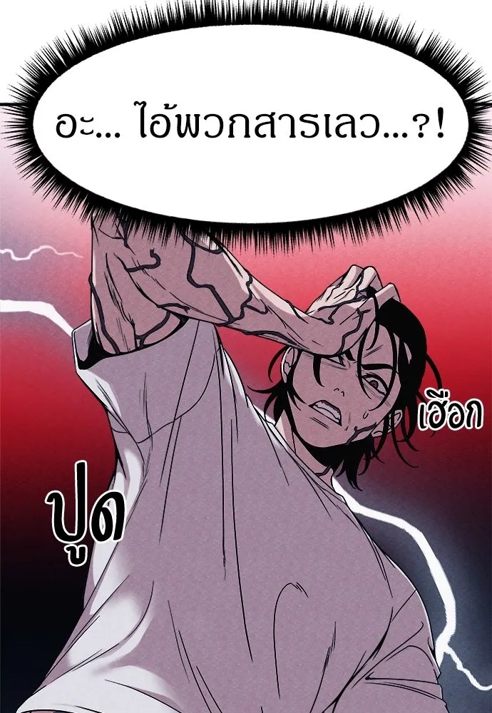 Zombie x slasher ตอนที่ 2 95