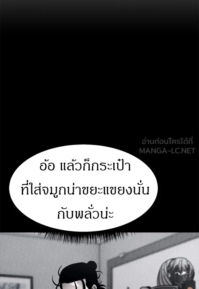 Zombie x slasher ตอนที่ 2 90