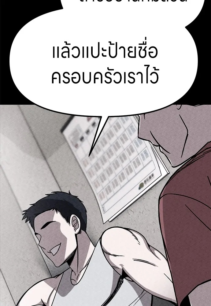 Zombie x slasher ตอนที่ 2 110