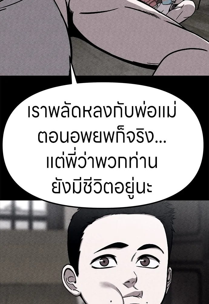 Zombie x slasher ตอนที่ 2 107