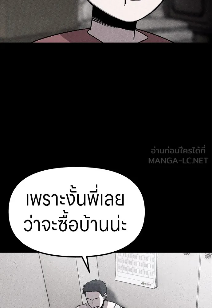 Zombie x slasher ตอนที่ 2 108