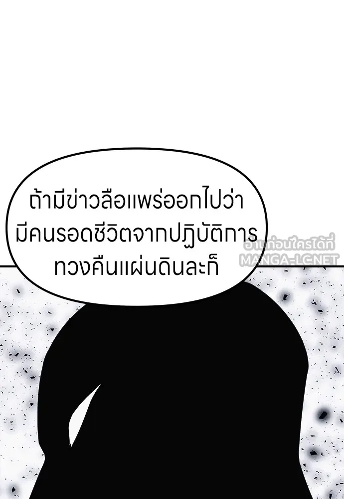 Zombie x slasher ตอนที่ 2 123