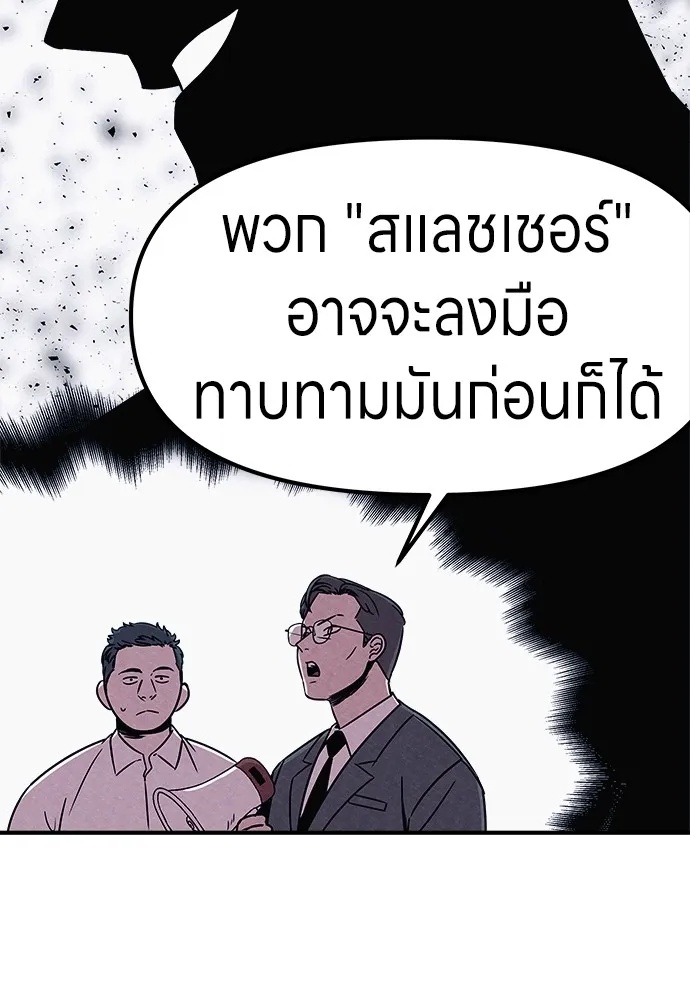 Zombie x slasher ตอนที่ 2 124