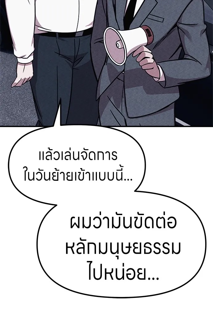 Zombie x slasher ตอนที่ 2 122