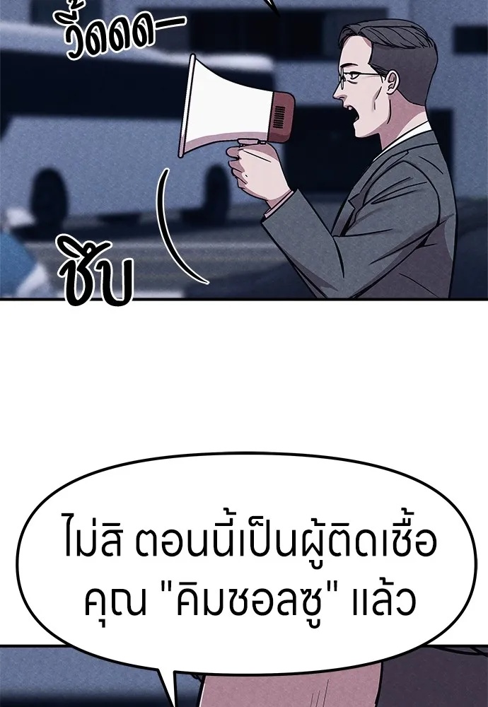 Zombie x slasher ตอนที่ 2 119
