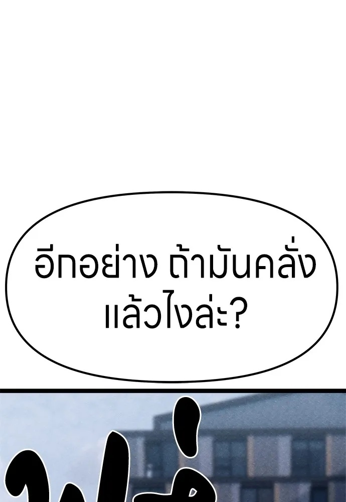 Zombie x slasher ตอนที่ 2 125