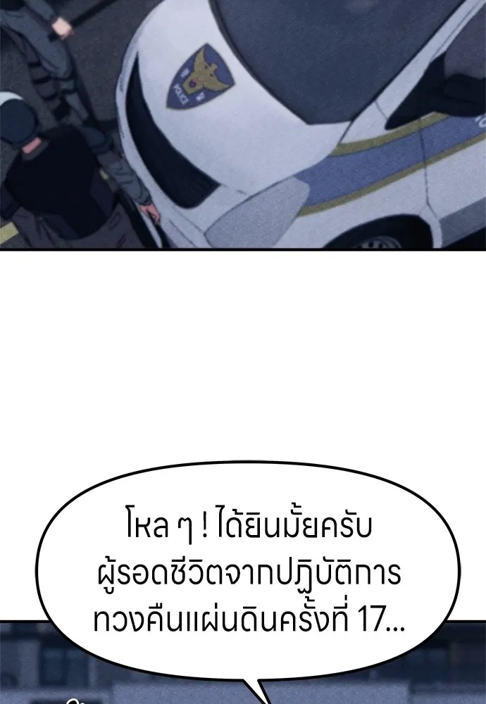 Zombie x slasher ตอนที่ 2 118