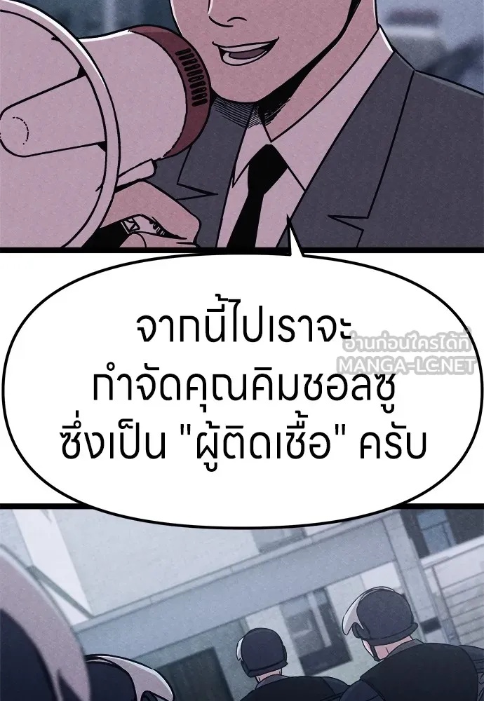 Zombie x slasher ตอนที่ 2 129