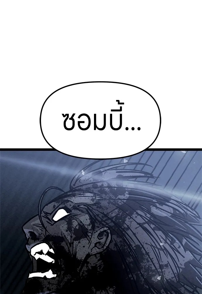 Zombie x slasher ตอนที่ 2 139