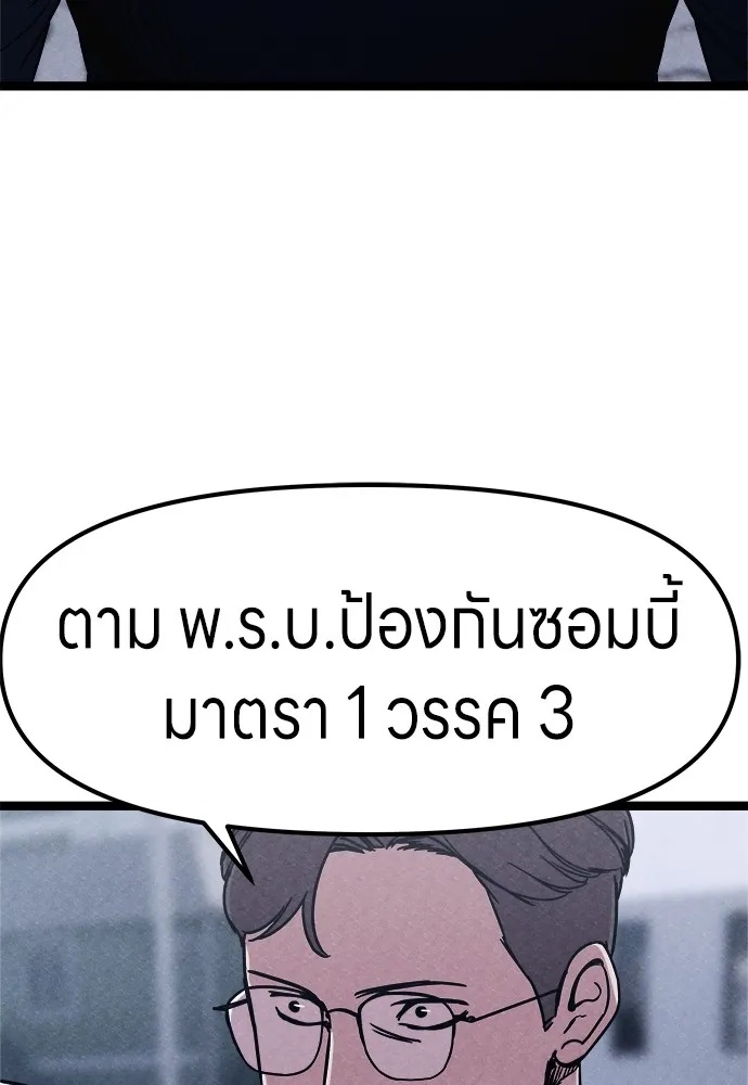 Zombie x slasher ตอนที่ 2 128