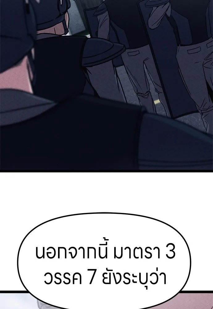 Zombie x slasher ตอนที่ 2 130