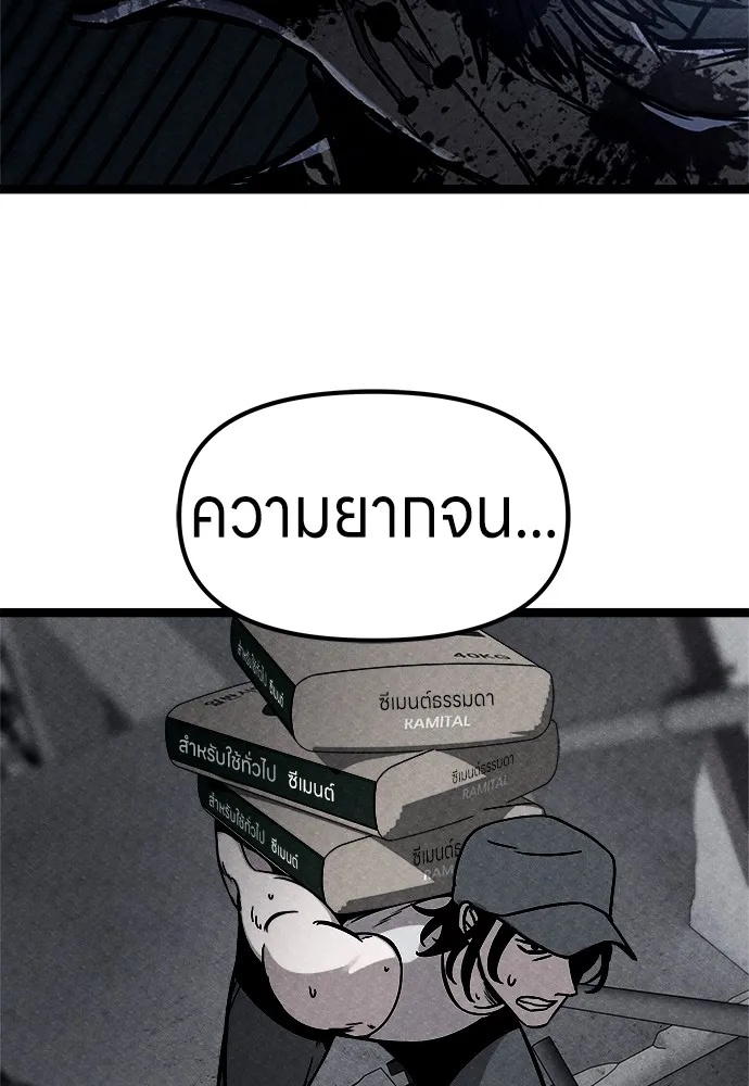 Zombie x slasher ตอนที่ 2 140