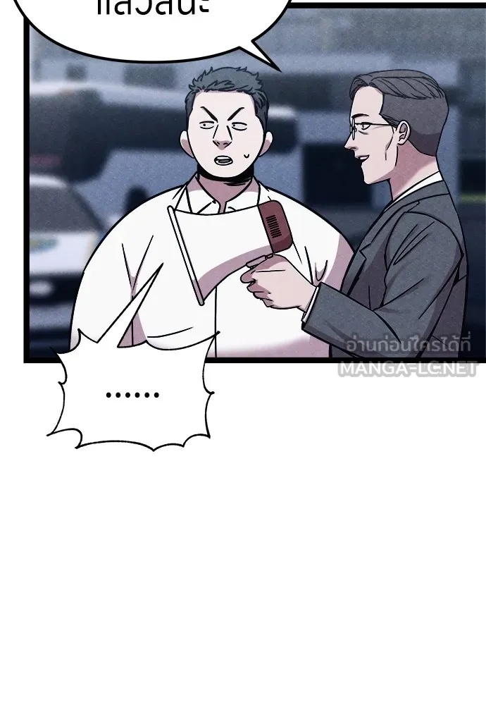 Zombie x slasher ตอนที่ 2 138