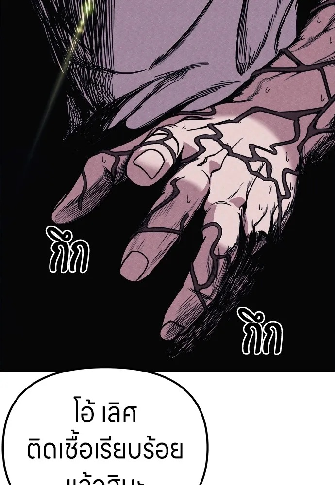 Zombie x slasher ตอนที่ 2 137