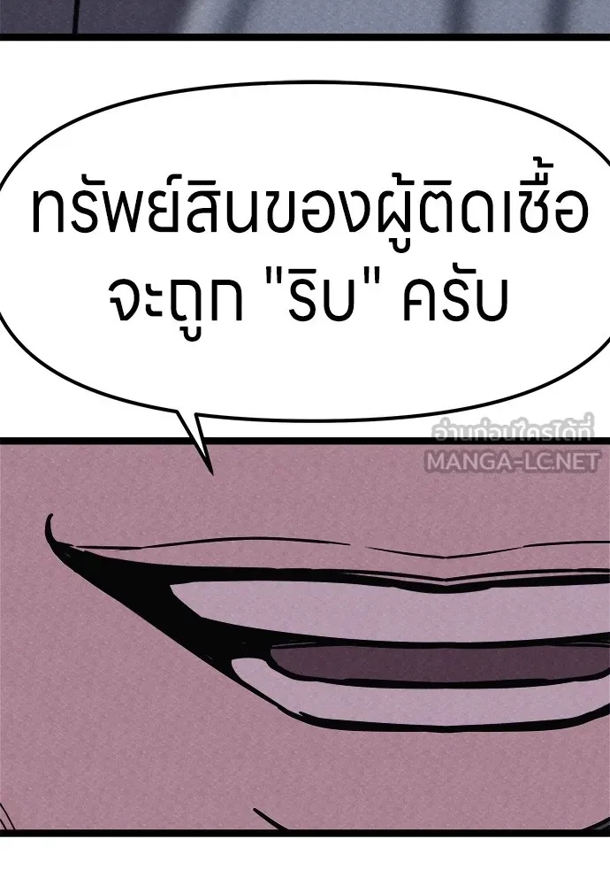 Zombie x slasher ตอนที่ 2 132