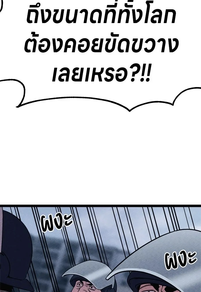 Zombie x slasher ตอนที่ 2 149