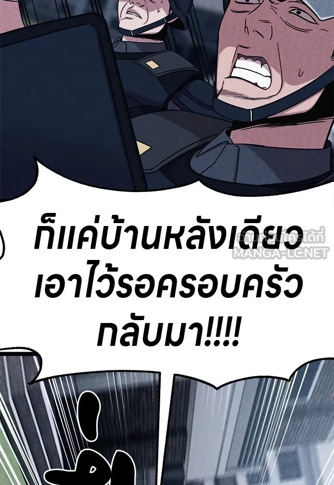 Zombie x slasher ตอนที่ 2 150