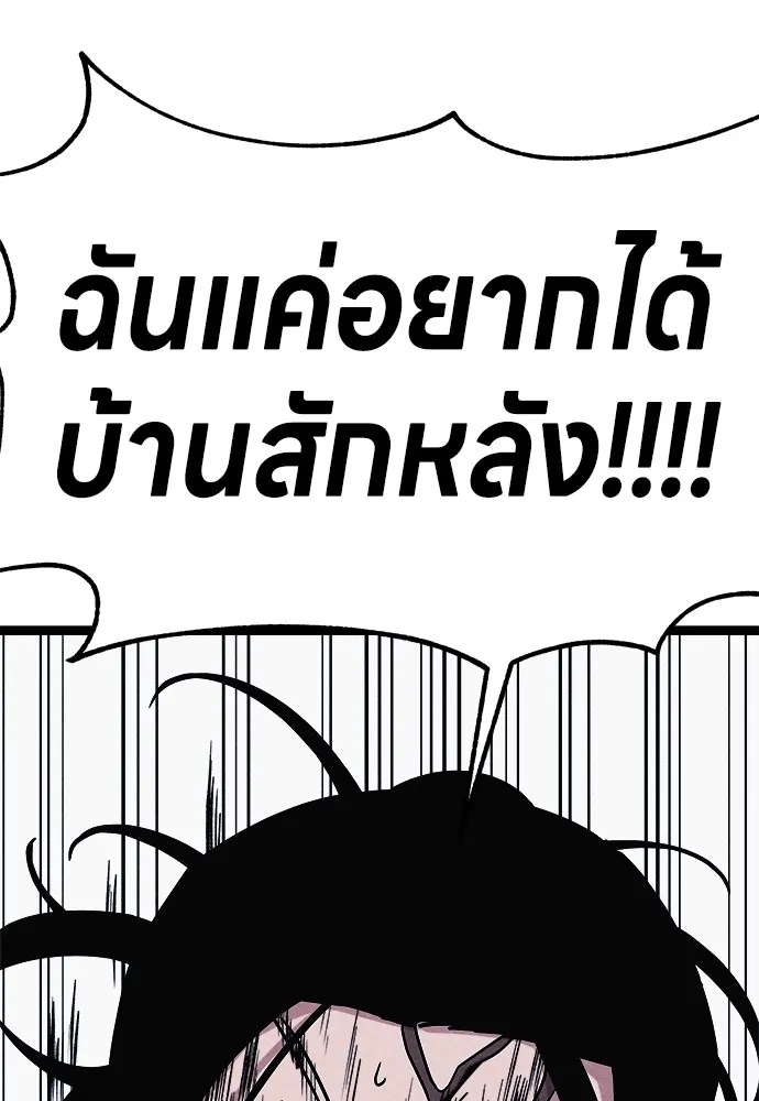 Zombie x slasher ตอนที่ 2 146
