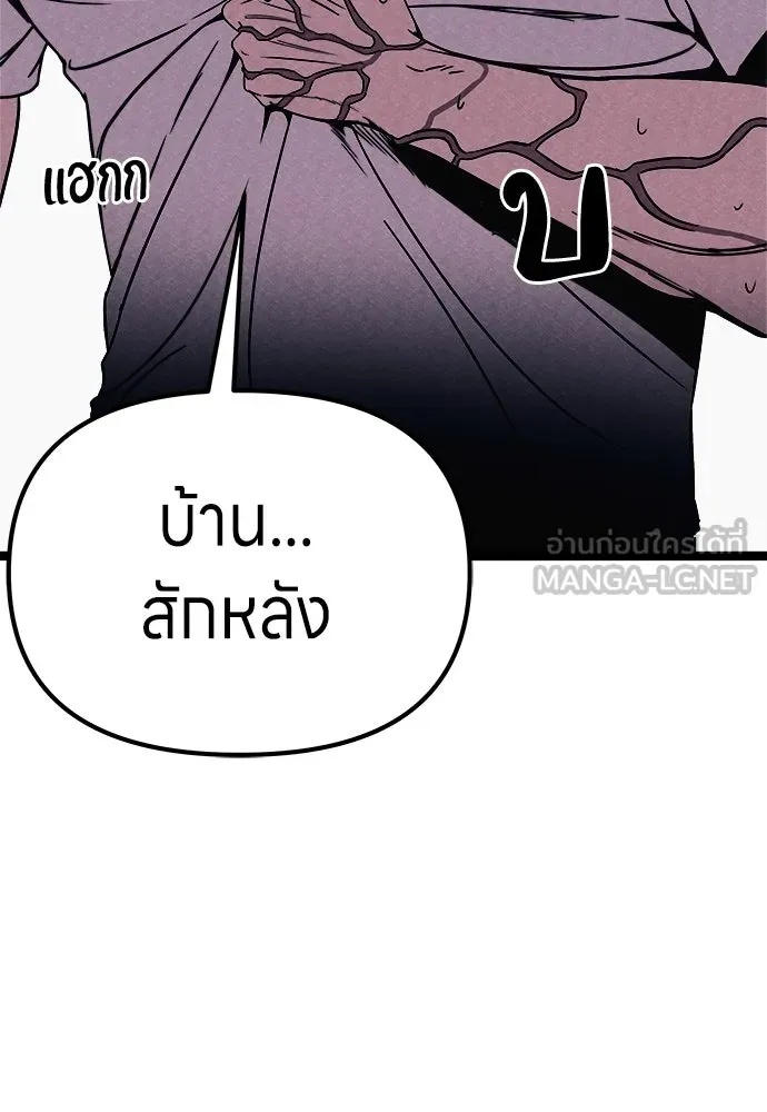 Zombie x slasher ตอนที่ 2 144