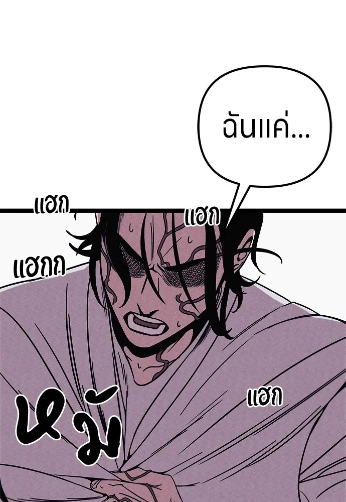 Zombie x slasher ตอนที่ 2 143