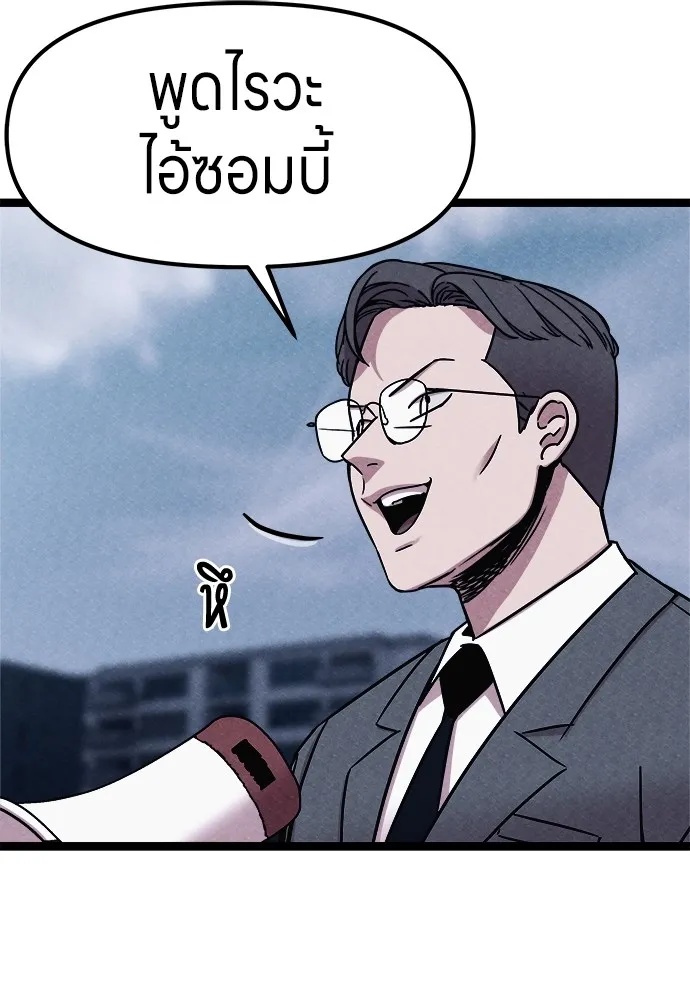 Zombie x slasher ตอนที่ 2 145