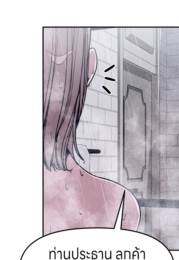 Zombie x slasher ตอนที่ 2 161