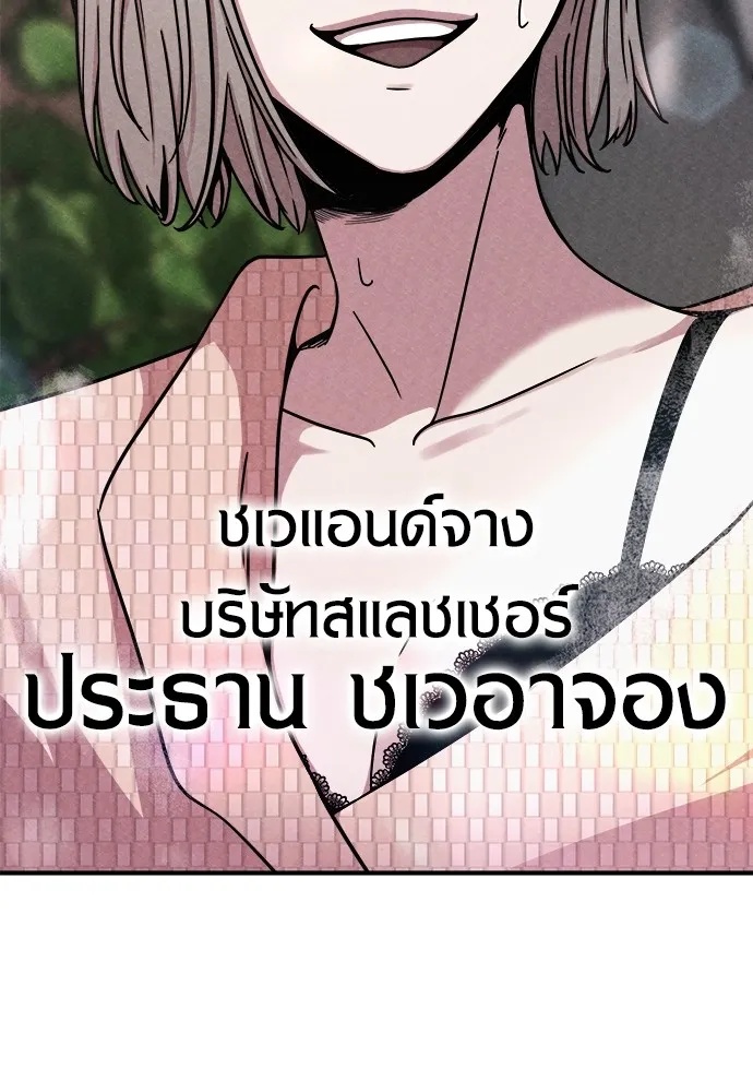 Zombie x slasher ตอนที่ 2 172