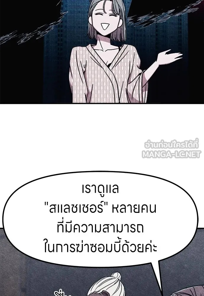 Zombie x slasher ตอนที่ 2 180