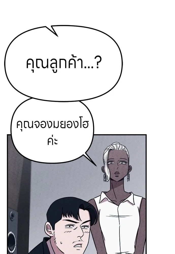 Zombie x slasher ตอนที่ 2 173