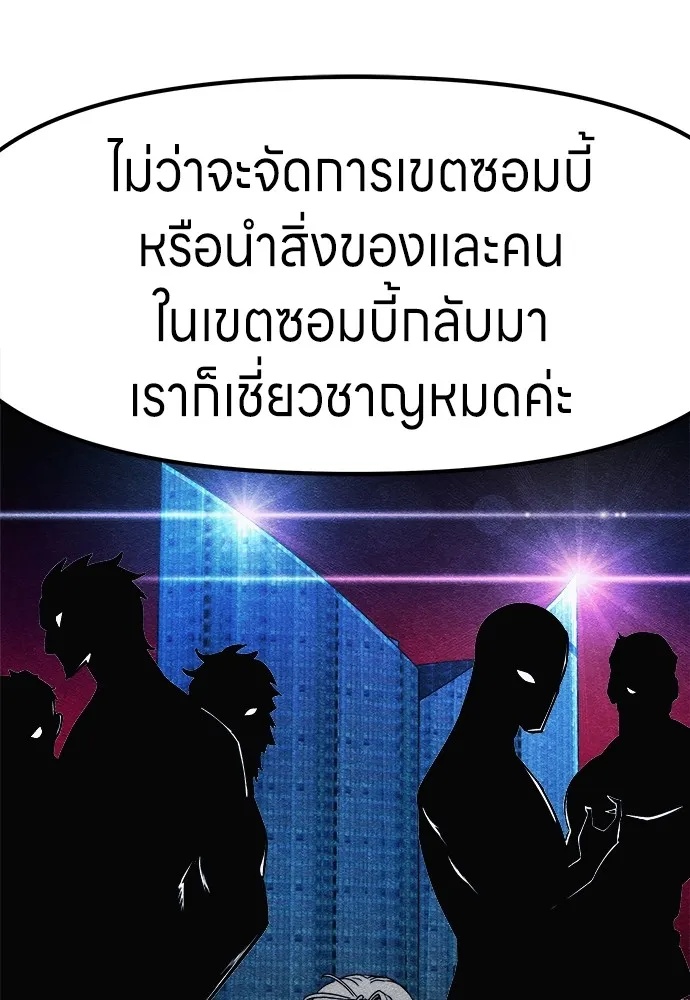 Zombie x slasher ตอนที่ 2 179