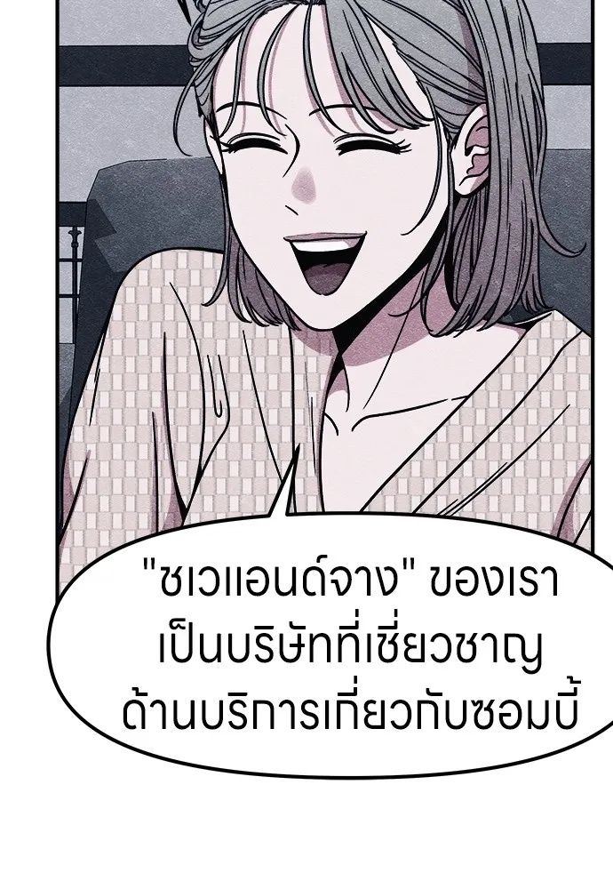 Zombie x slasher ตอนที่ 2 178