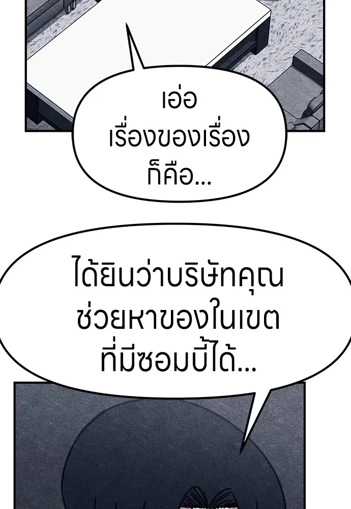 Zombie x slasher ตอนที่ 2 176