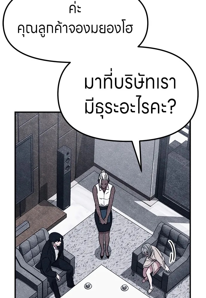 Zombie x slasher ตอนที่ 2 175