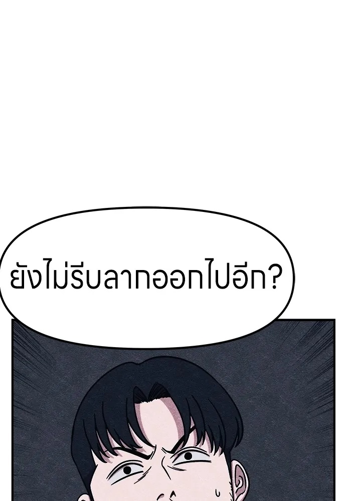 Zombie x slasher ตอนที่ 2 194