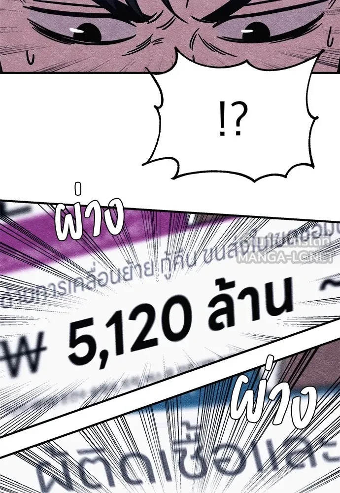 Zombie x slasher ตอนที่ 2 183