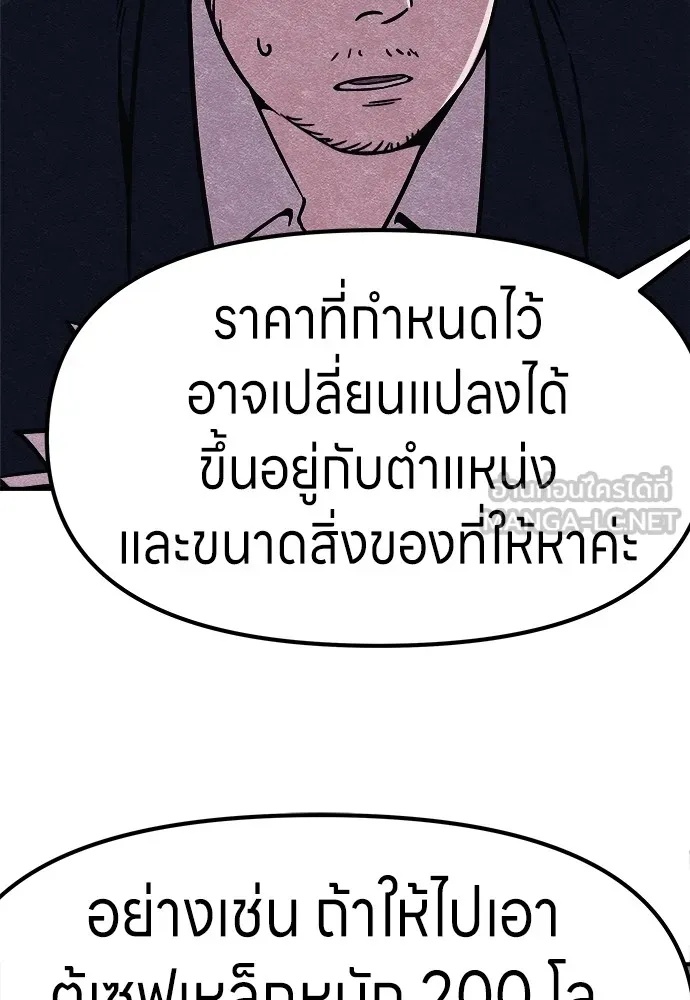Zombie x slasher ตอนที่ 2 186