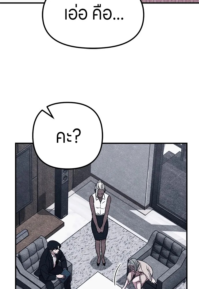 Zombie x slasher ตอนที่ 2 188
