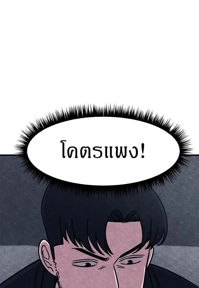 Zombie x slasher ตอนที่ 2 185